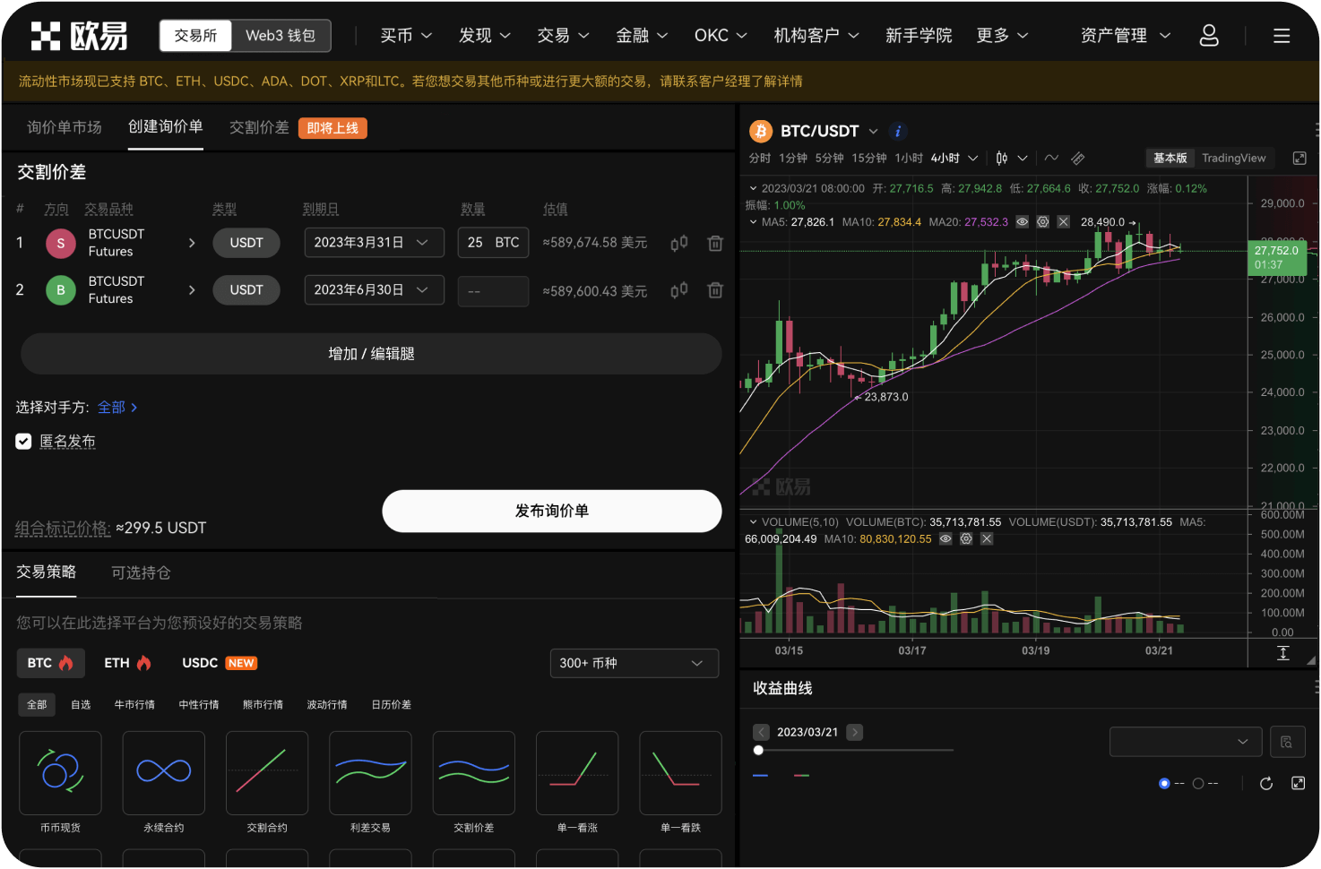什么是DEX聚合器